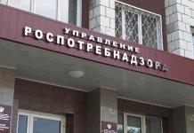 Fine for failure to notify Rospotrebnadzor about the start of activities
